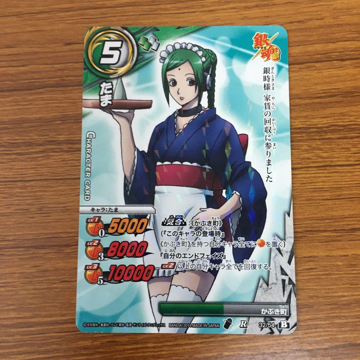 Amazon.co.jp: 矢 52 ミラクル バトル 銀魂 カード まとめ 山崎 退