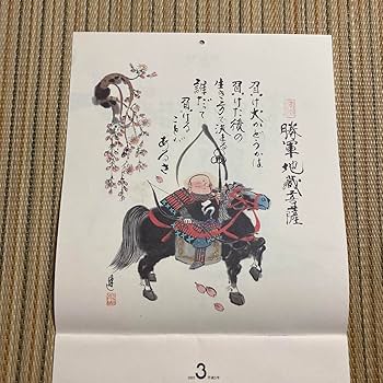 漫画家の絵本の会 1993 カレンダー 漫画家の絵本の会 1993 カレンダー 漫画家の絵本の会 1993