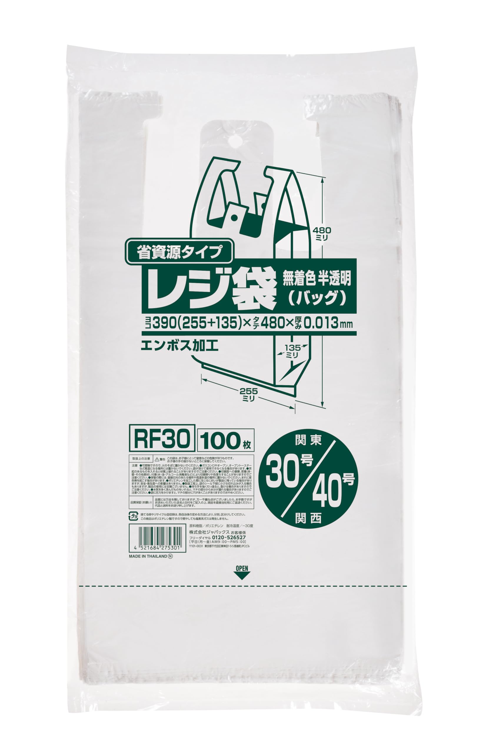 MIESESU　2袋 Amazon.co.jp: ジャパックス レジ袋 半透明 縦48cm×横25.5cm+マチ13.5