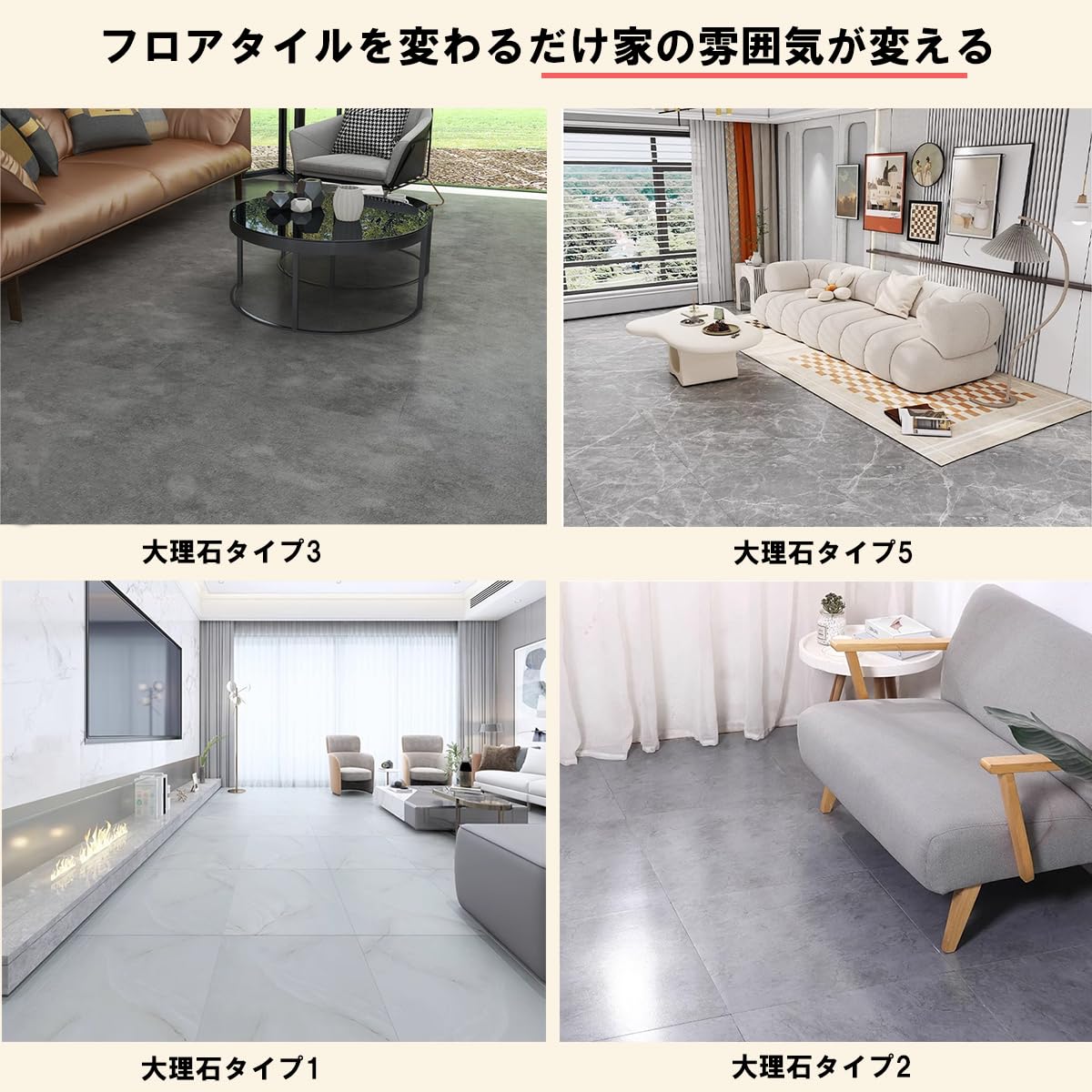 フロアタイル 大理石 フローリングタイル 【48枚入約6畳分】45.7cm×45.7