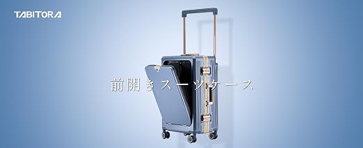 Amazon.co.jp: [タビトラ] スーツケース キャリーケース トップ