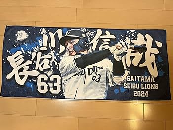埼玉西武ライオンズ 長谷川信哉 122 プレイヤーズフェイスタオル 埼玉西武ライオンズ 2025 オールプレイヤーズ フェイスタオル