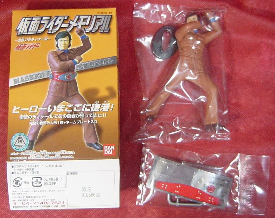 新品未使用未開封箱 当時物貴重 仮面ライダーメモリアル 2号