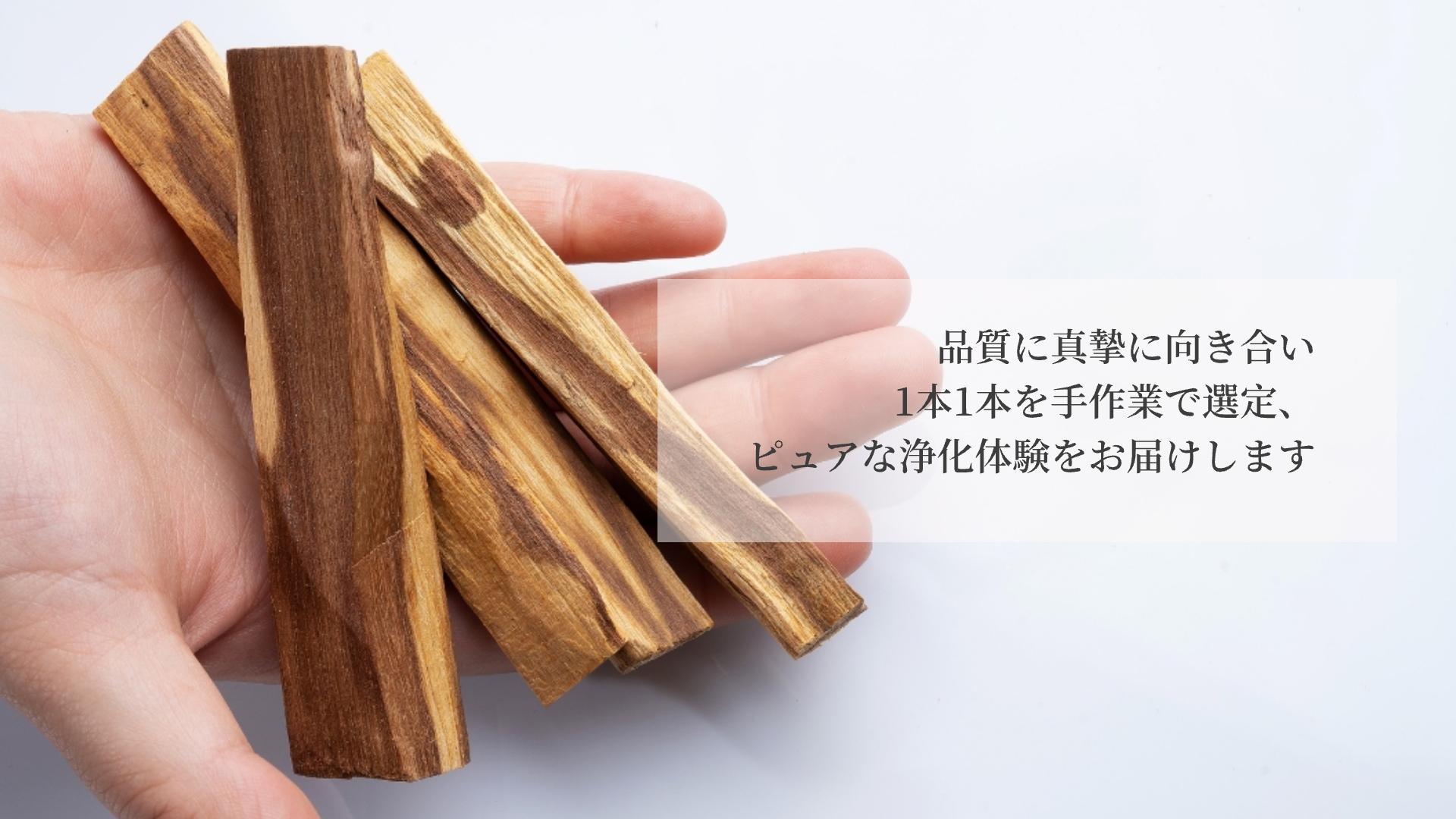 Amazon.co.jp: 【厳選 本物・手選別】SoulSofa パロサント スティック