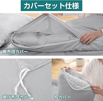 Amazon｜Housecover 布団セット シングル 7点セット SEK認証 抗菌 防臭
