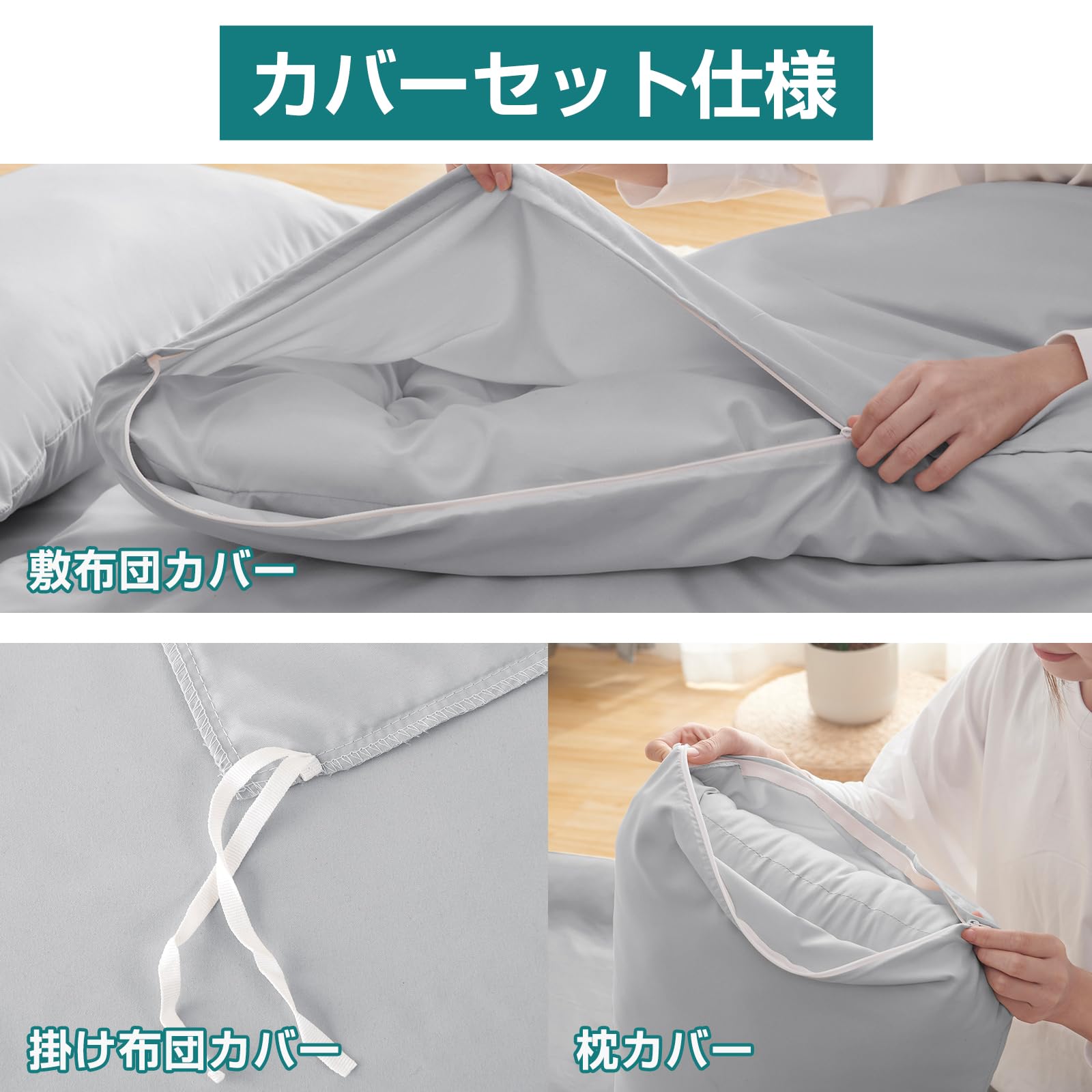 Amazon｜Housecover 布団セット セミダブル 7点セット SEK認証
