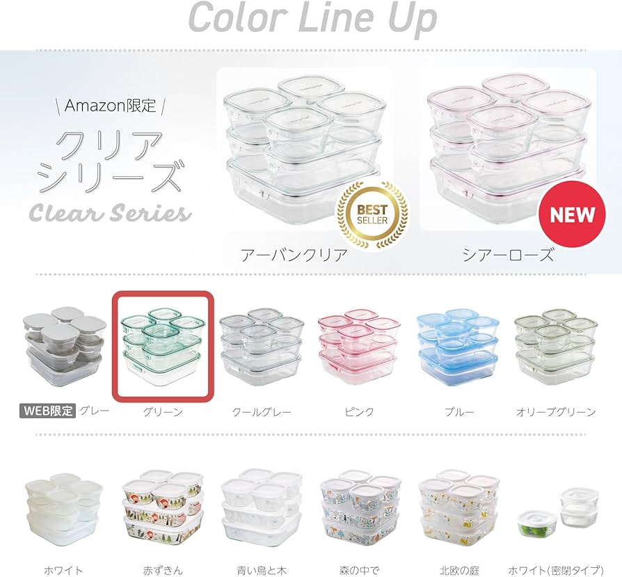 Amazon｜iwaki(イワキ) 耐熱ガラス 保存容器 グリーン 8個セット
