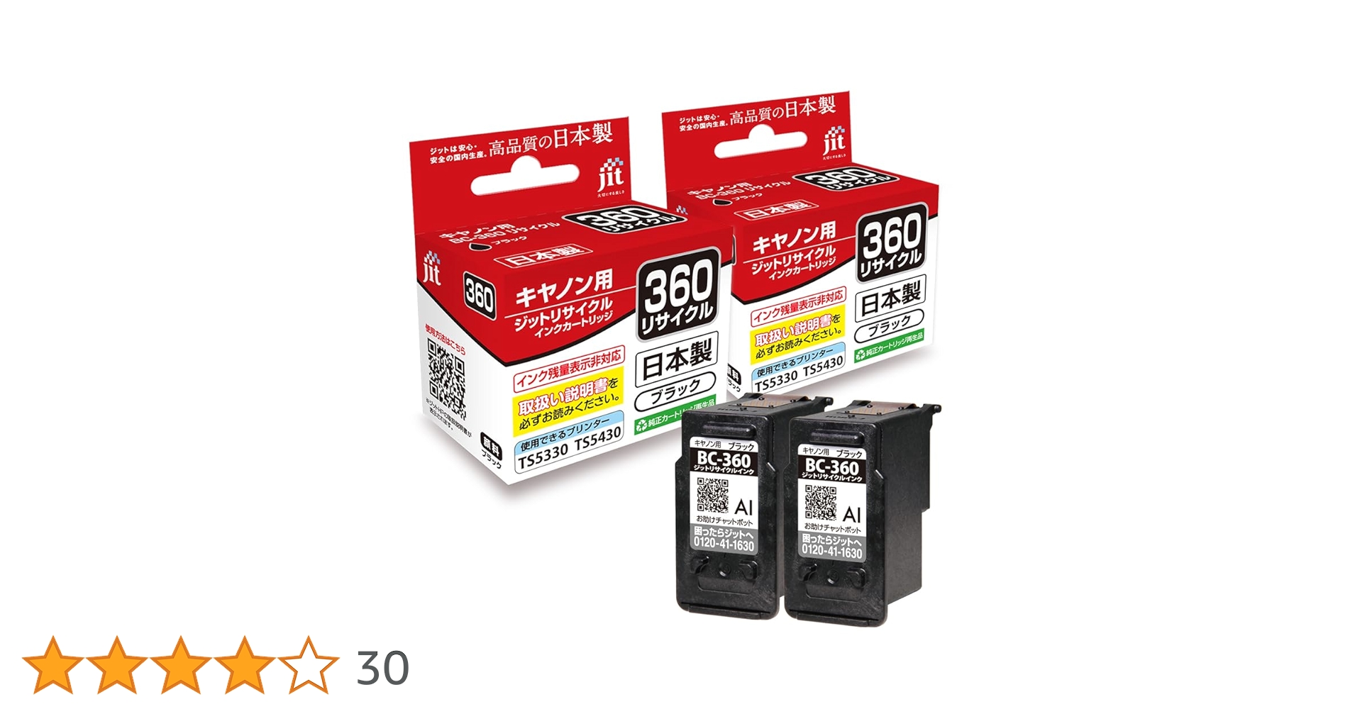 キャノン　リサイクル　使用済みインクカートリッジ　100個 キャノン リサイクル 使用済みインクカートリッジ 100個