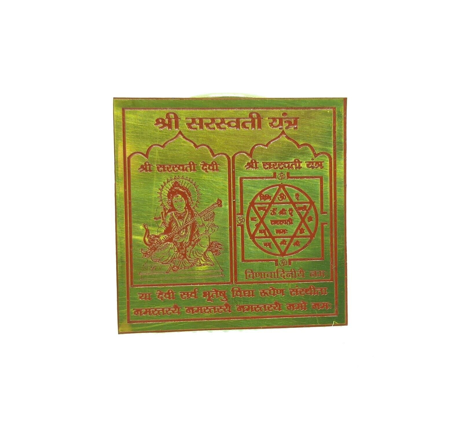Saraswati Yantra Sarasvati Yantra for Wealth & Success 3cm X 3cm (Pocket Yantra)