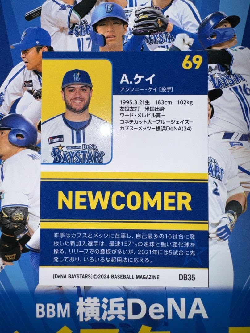 Amazon.co.jp: 横浜DeNAベイスターズ A.ケイ DB35 : おもちゃ