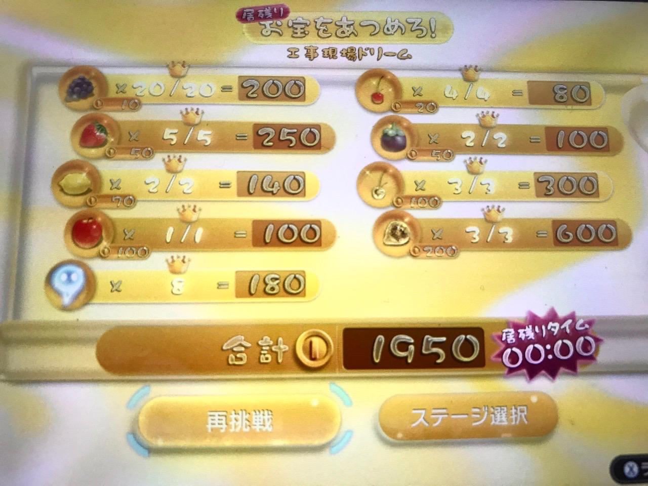 カスタマー画像 混ぜじす ミッションモードが本編 ストーリーは練習用 追記 久々にプレイすると腕も落ちて お宝を集めろ の工事現場ドリームが5時間以上プレイしてもプラチナとれません 動画など参考にしても あと数秒が足りません 写真は