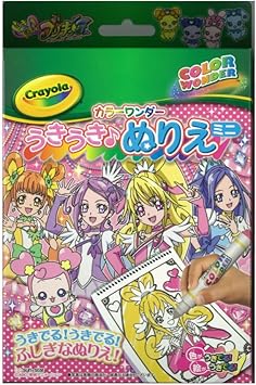 Amazon サンスター うきうきぬりえミニ カラーワンダー ドキドキ プリキュア a ノート 文房具 オフィス用品