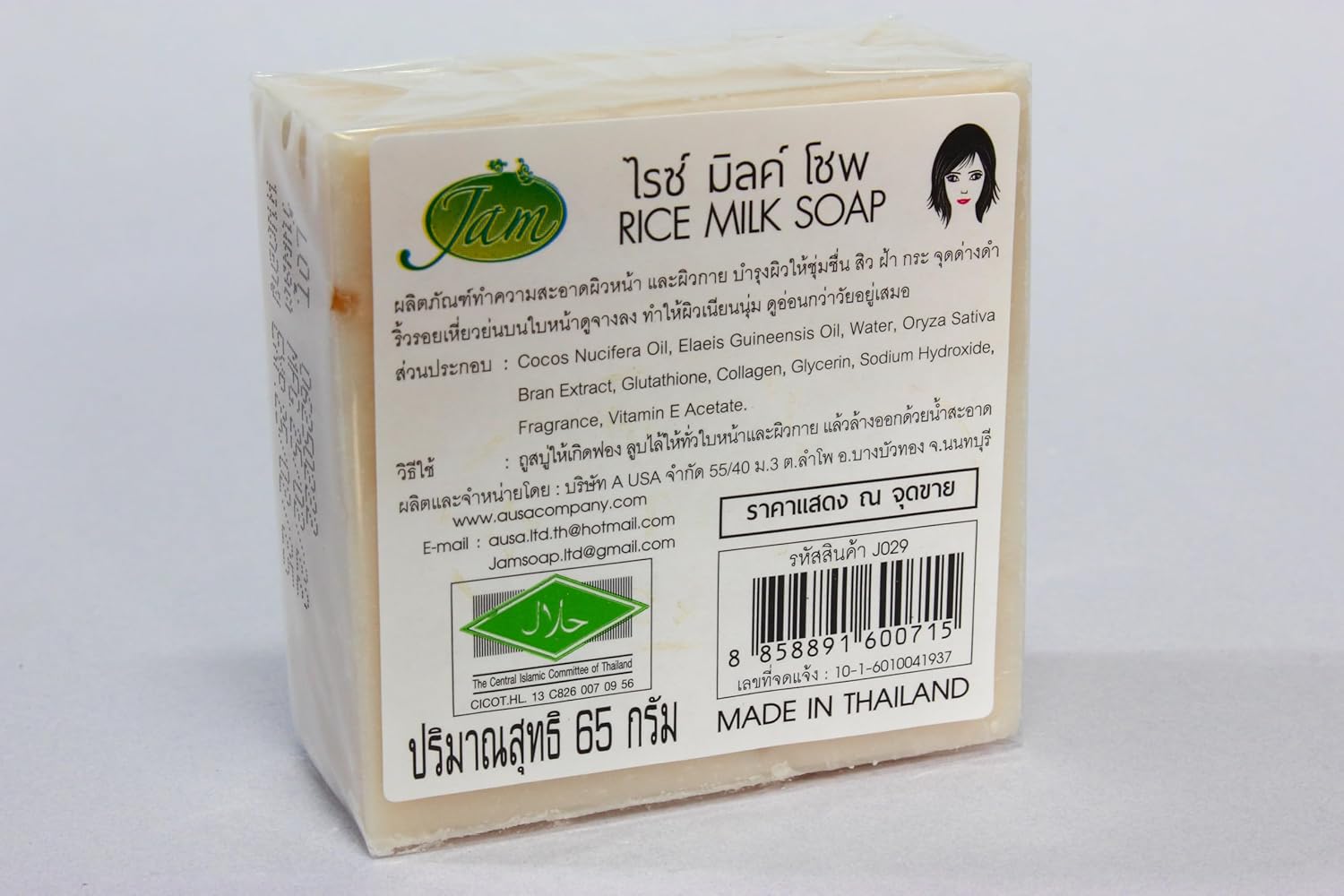 Jasmine Rice Milk Moisturizing Herbal Natural Soap With Coconut Oil, For Face & Body by Jam - Image 7