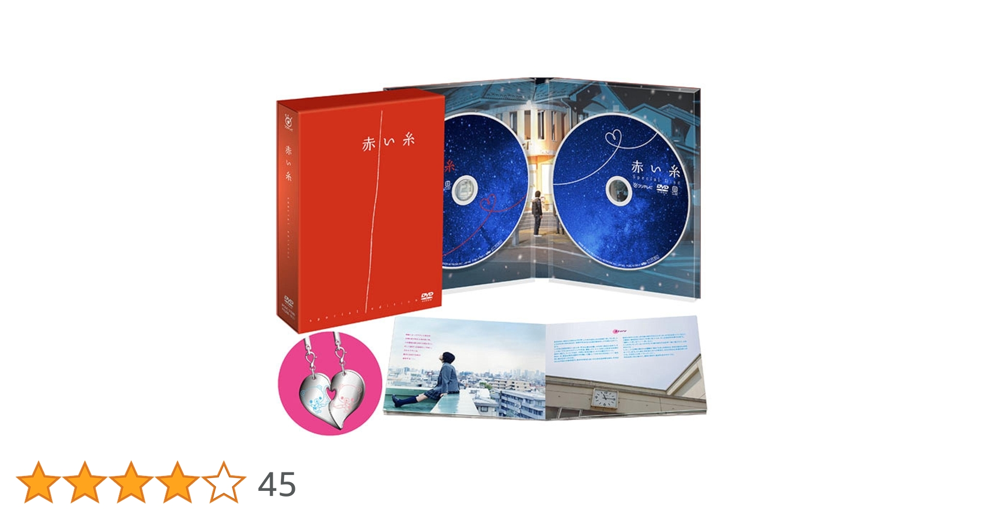 DVD 赤い糸 Amazon.co.jp: 赤い糸 [レンタル落ち] (全5巻) [マーケット