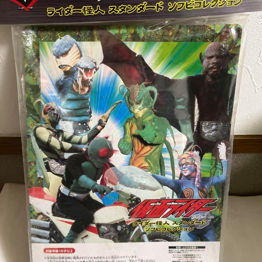 ユニファイブ さそり男 スタンダードサイズ ライダー怪人 ソフビ