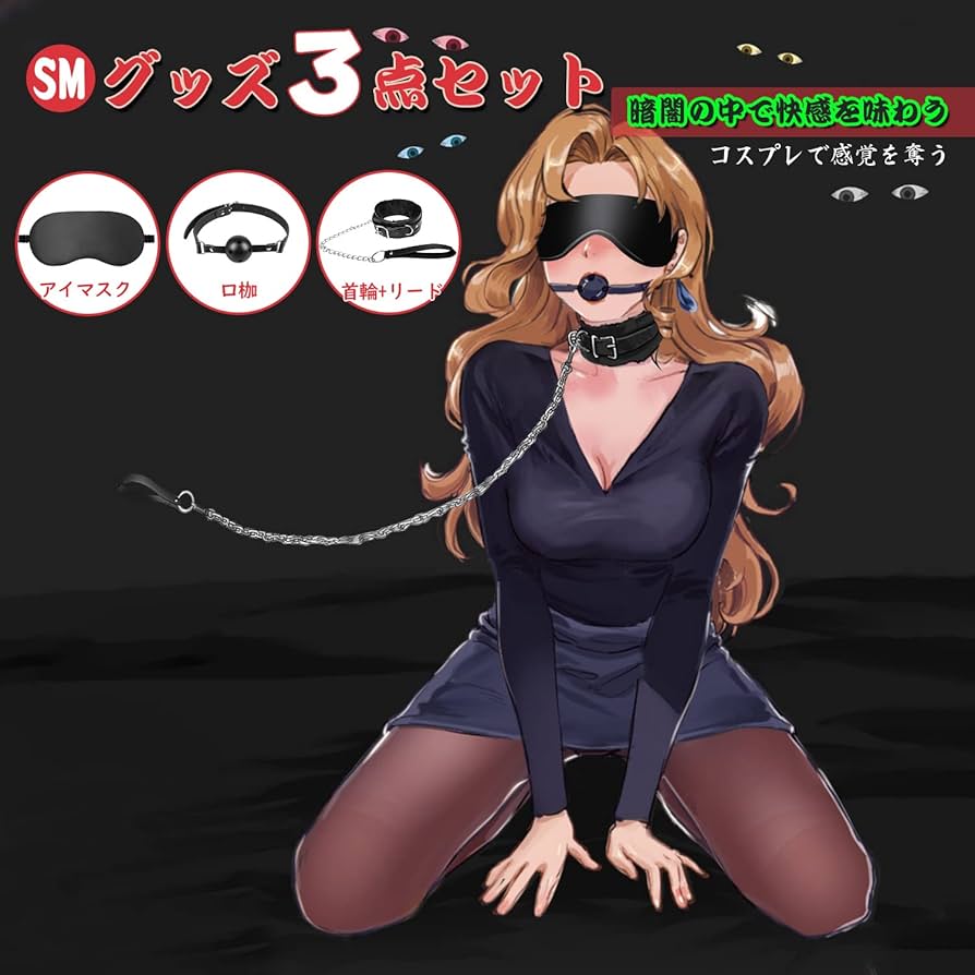 首輪とリード 緊縛セックス
