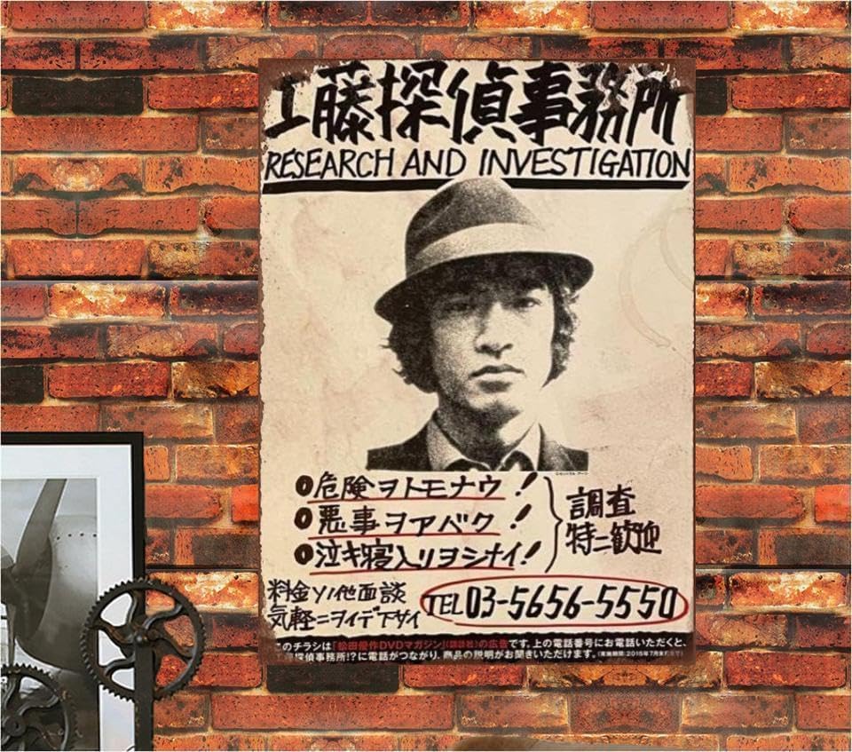 川本優良店會の店　　レトロ看板 川本優良店會の店レトロ看板