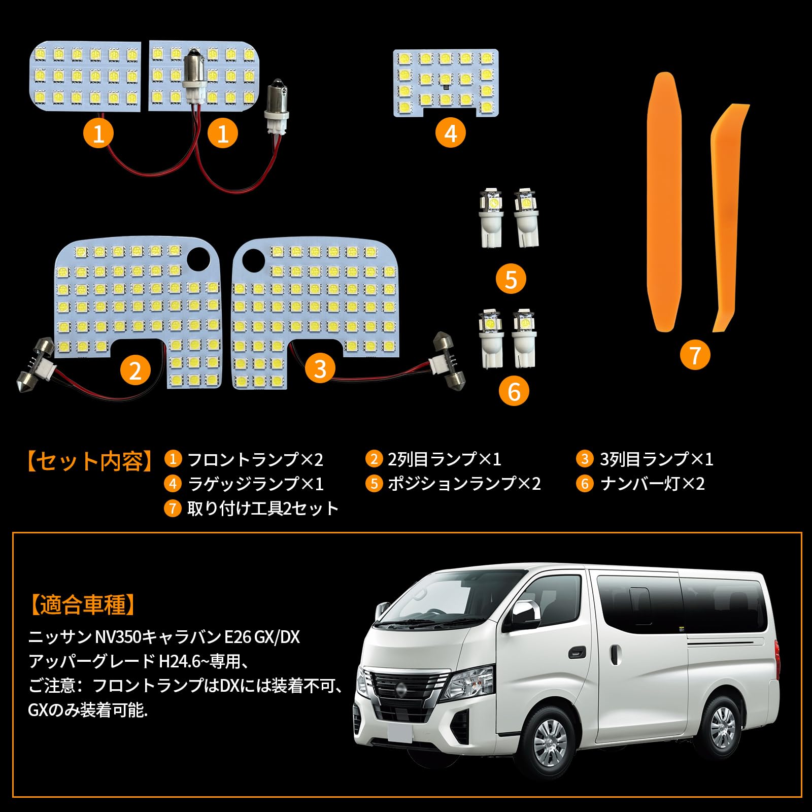 Amazon | UNNKIBO NV350キャラバン LED ルームランプ E26 NV350 