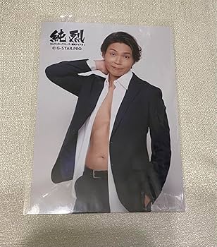 Amazon.co.jp: 純烈 白川裕二郎 ブロマイド 写真 : おもちゃ