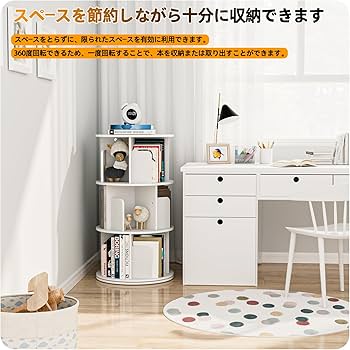 Amazon|APPOLYN本棚 回転式本棚 3段 大容量 ラック 直径40CM*高さ97CM Amazon|APPOLYN本棚 回転式本棚 3段 大容量 ラック 直径40CM*高さ97CM