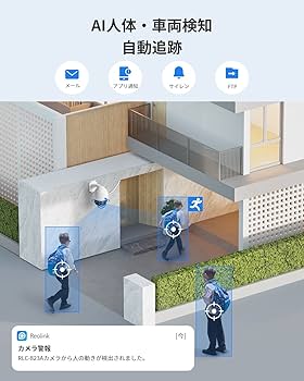 Amazon.co.jp: Reolink 防犯カメラ 屋外 4K画質 5倍光学ズーム