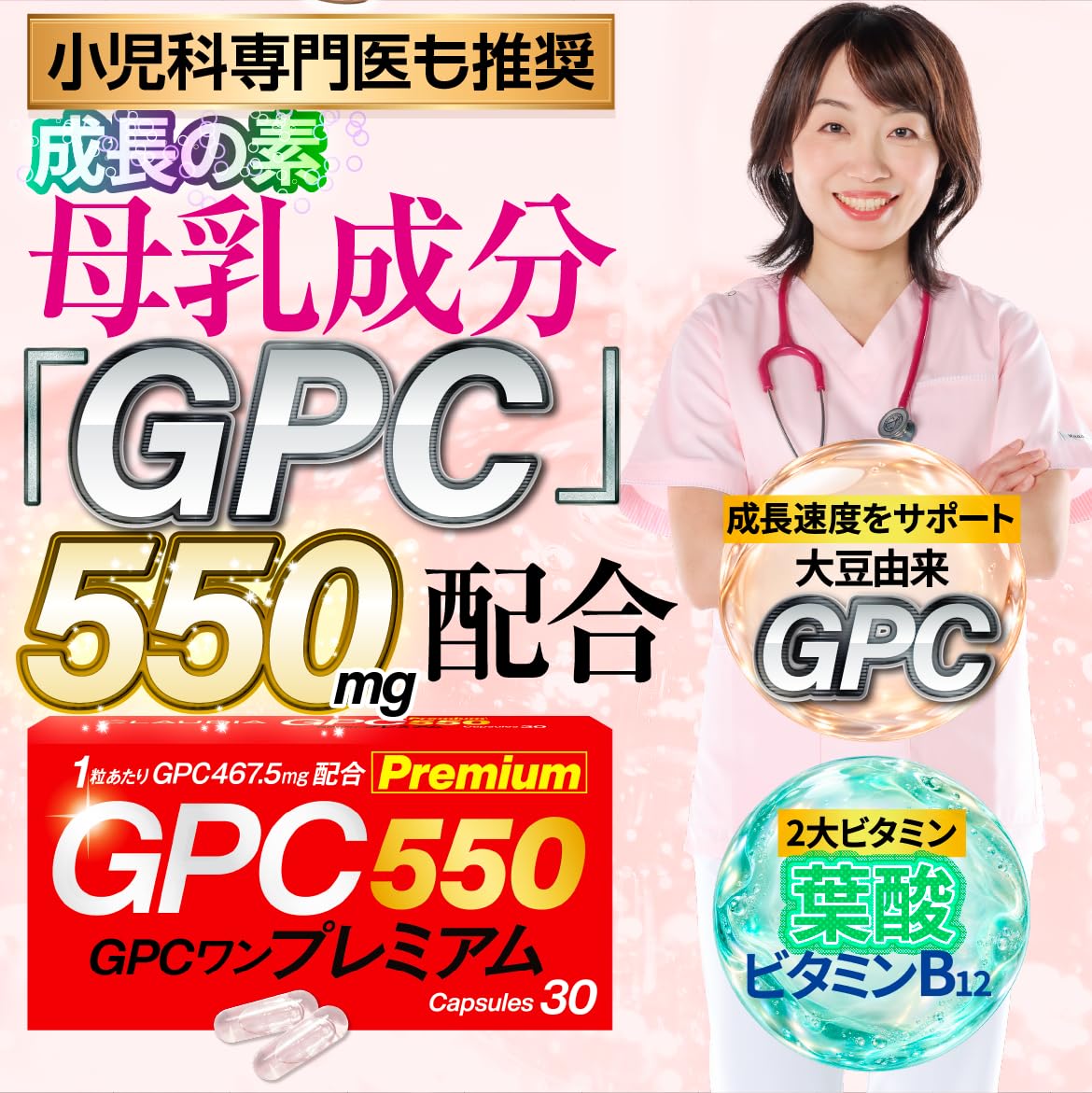 Amazon | 【196cmのアスリート&小児科専門医推奨】公式GPCワン