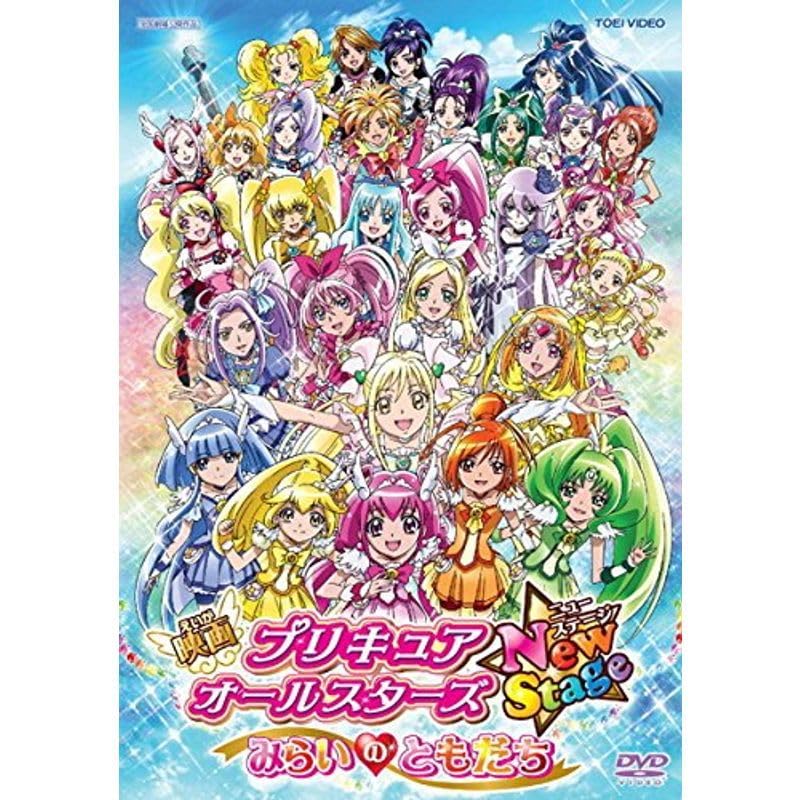 Amazon.co.jp: 映画 プリキュアオールスターズ New Stage みらい