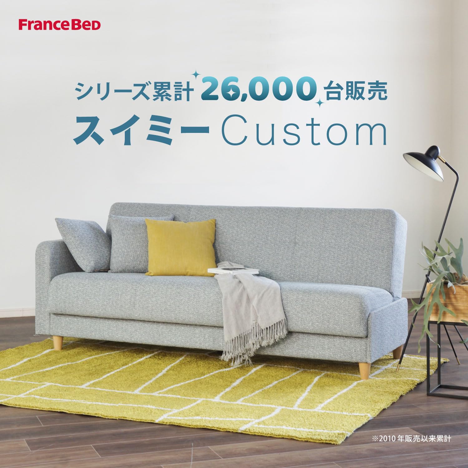 Amazon｜【フランスベッド正規品】 ソファベッド アイボリー 3人掛け