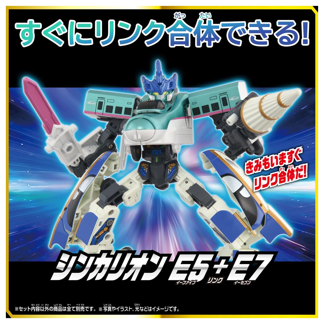 Takara Tomy Plarail SGX Shinkalion E5 Hayabusa + E7 Kagayaki Link