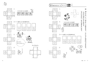 担任出張時 自習プリント 国語・算数 中学年 | 三木俊一 |本