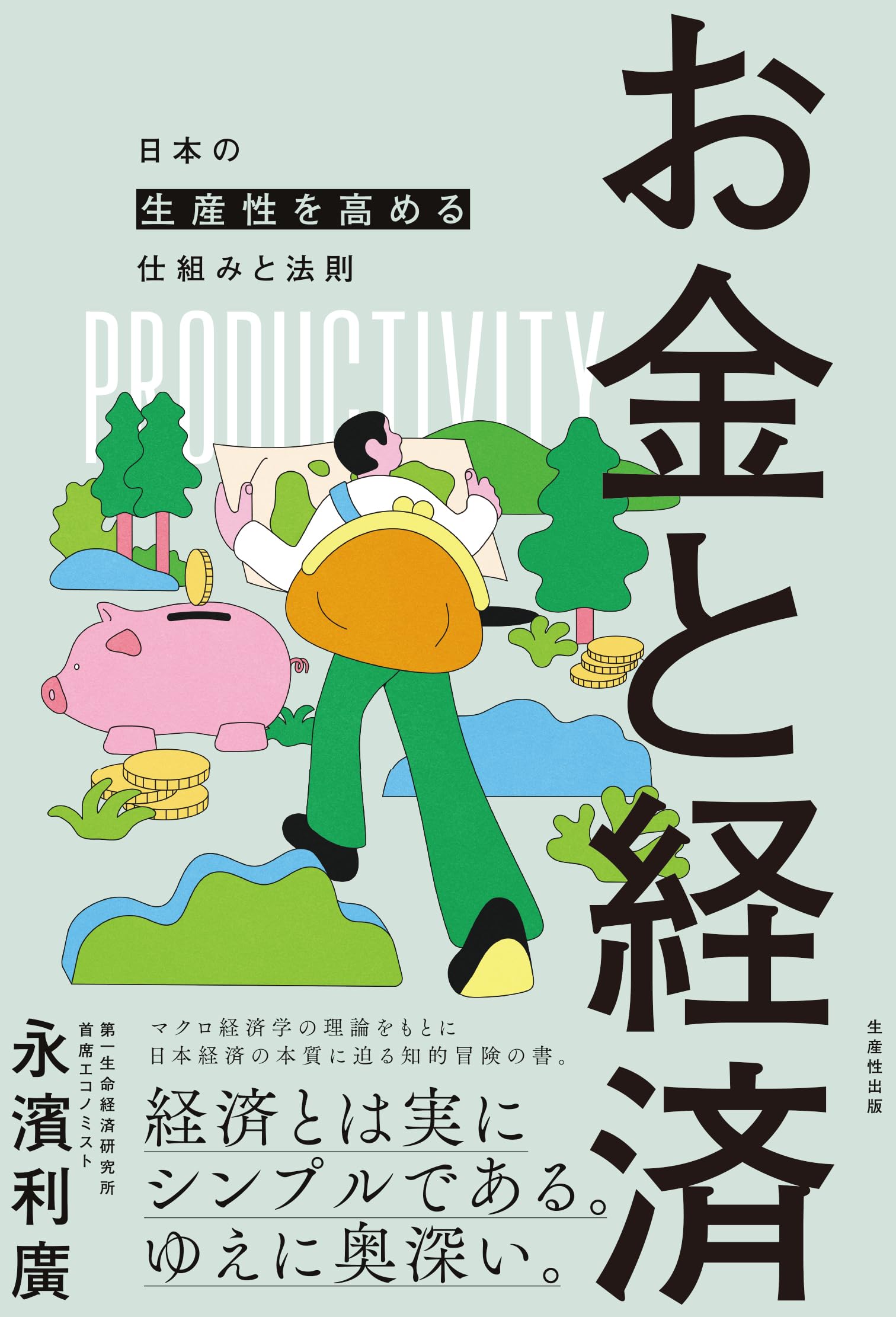 Ｃ　おまとめ売り　よりどり　本　政治　社会　経済　人生　お金　１冊300円 C おまとめ売り よりどり 本 政治 社会 経済 人生 お金 1冊300円