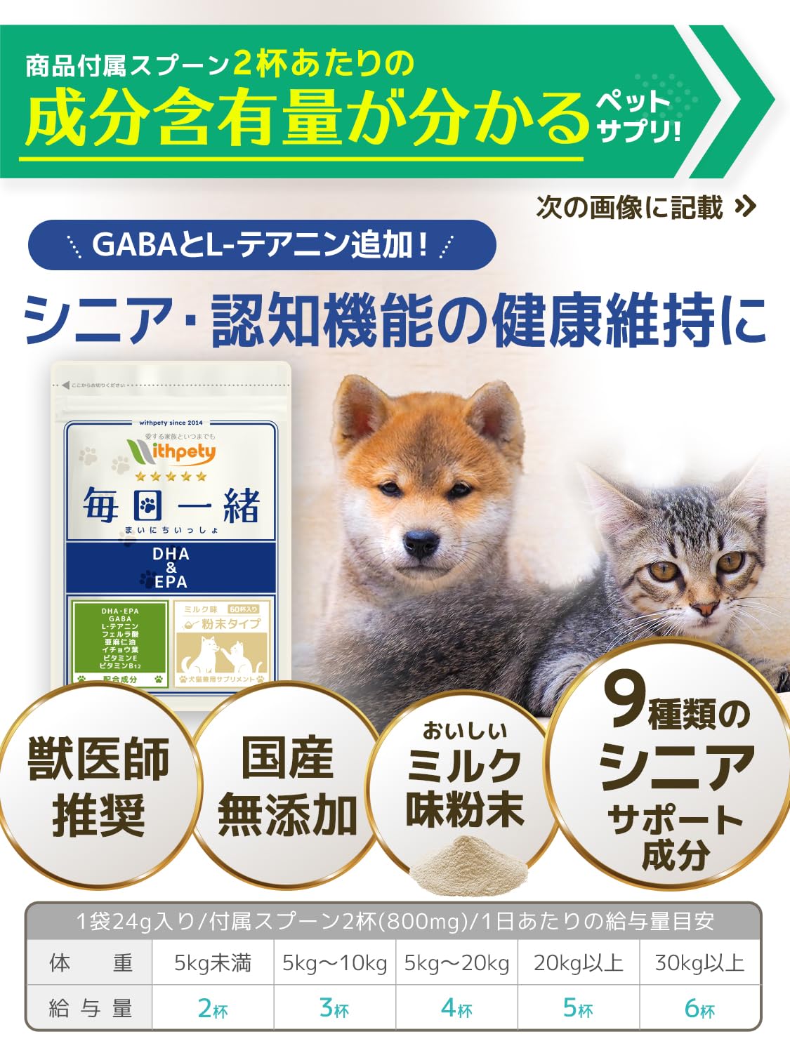 Amazon.co.jp: 毎日一緒 犬 猫 DHA EPA オメガ3 サプリ 国産 無添加