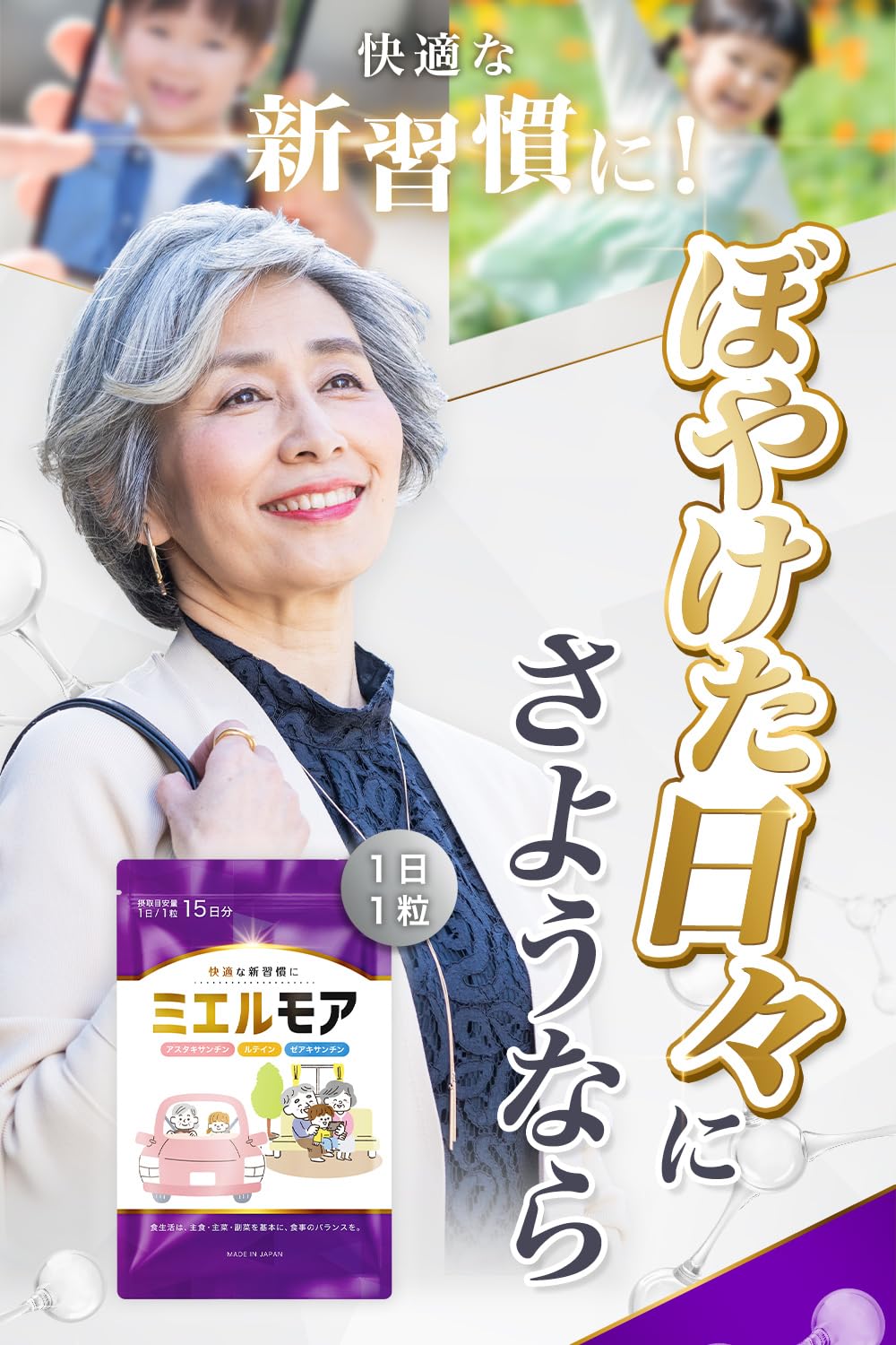 Amazon | サプリメント ミエルモア 15粒 アスタキサンチン ルティン
