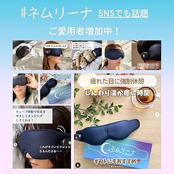 新品 アイウォーマー 8D加圧 睡眠用 洗える3Dパッド 新品 アイウォーマー 8D加圧 睡眠用 洗える3Dパッド