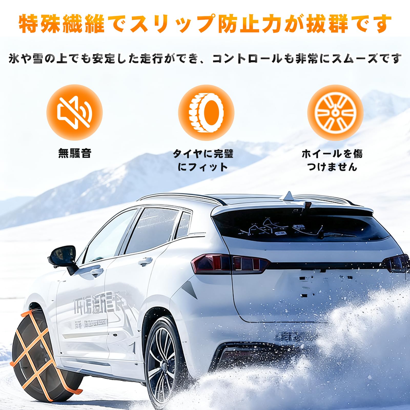 Amazon.co.jp: 【2025新型】 タイヤチェーン 布製 スノーソックス 布製