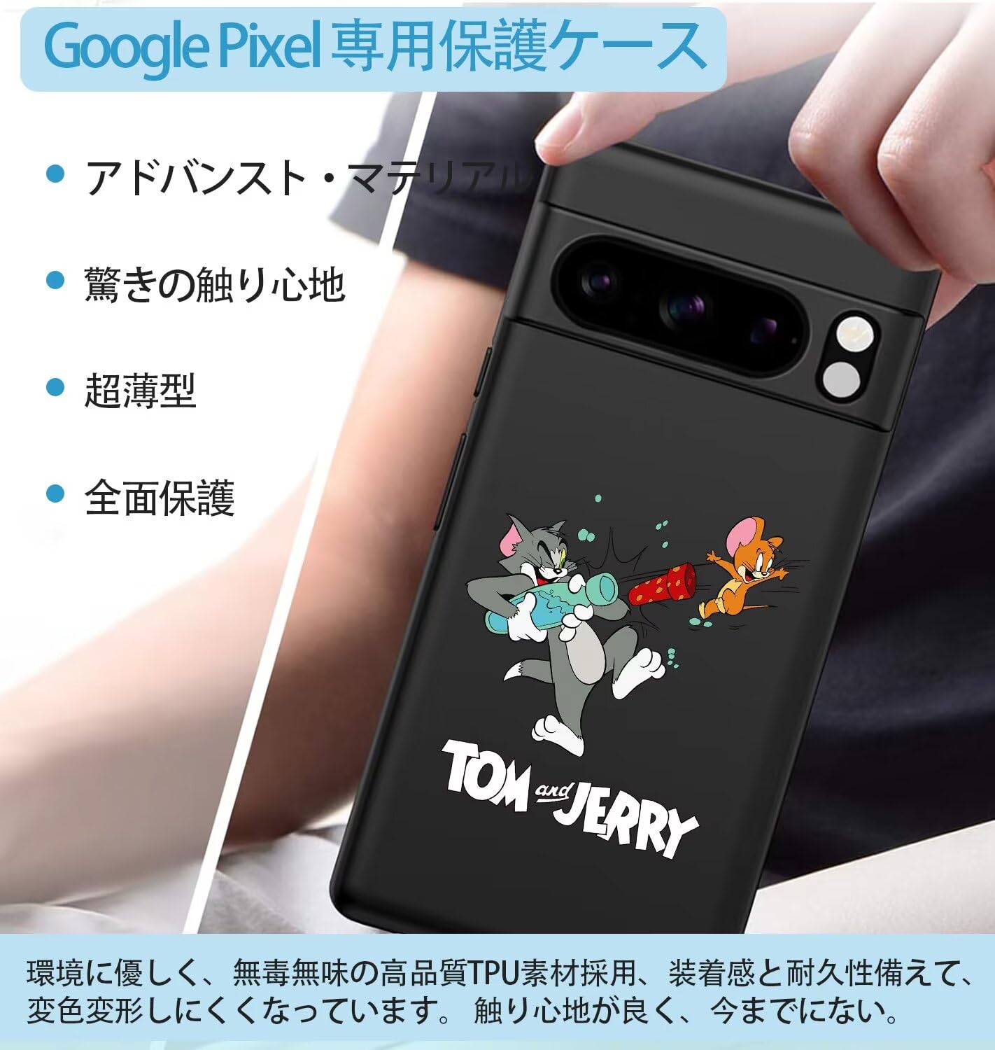 Amazon.co.jp: トムとジェリー Google Pixel 6a 用 ケース