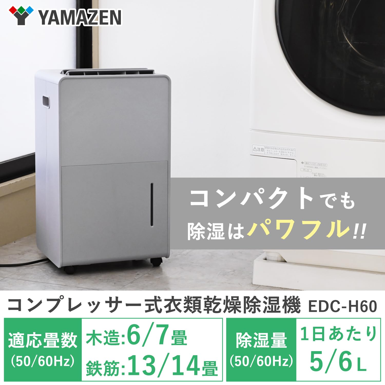 Amazon | [山善] 除湿機 衣類乾燥 除湿器 コンプレッサー式 小型 強力 