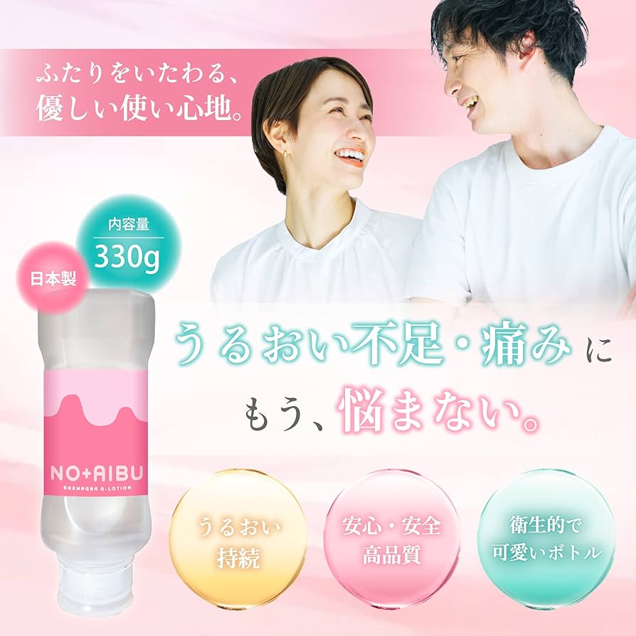 Amazon | エネマグラ NO＋AIBU 潤滑ゼリーラブローション 330g