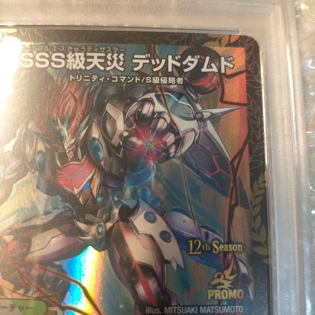 SSS級天災デッドダムドcsプロモ SSS級天災デッドダムド csプロモ