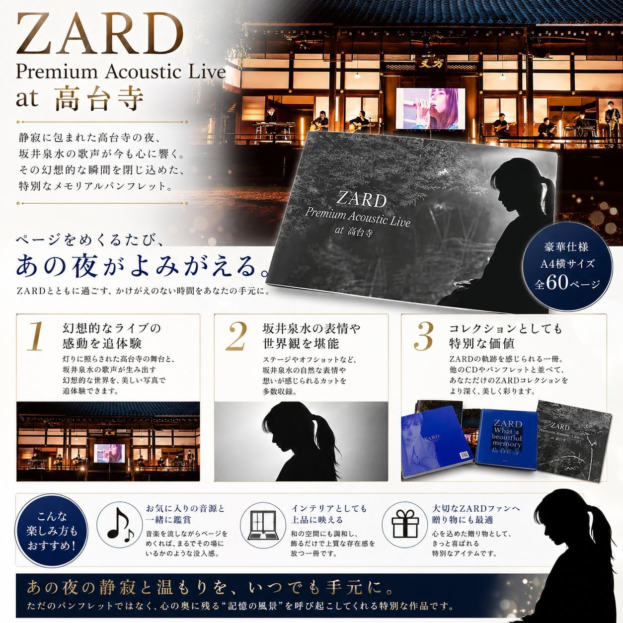 ☆ZARD　坂井泉水　「リーフレット　２種」 Amazon.co.jp: ZARD ザード 坂井泉水 高台寺 パンフレット : ホーム