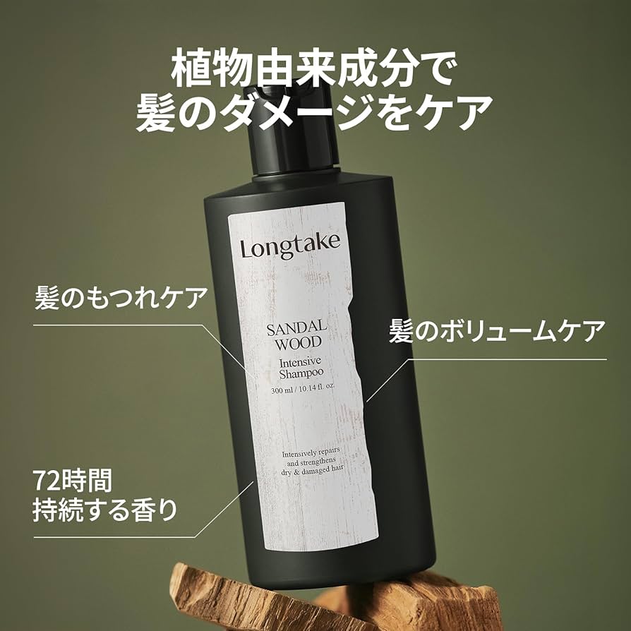 Amazon | ロングテイク 公式 サンダルウッド シャンプー 300ml 韓国