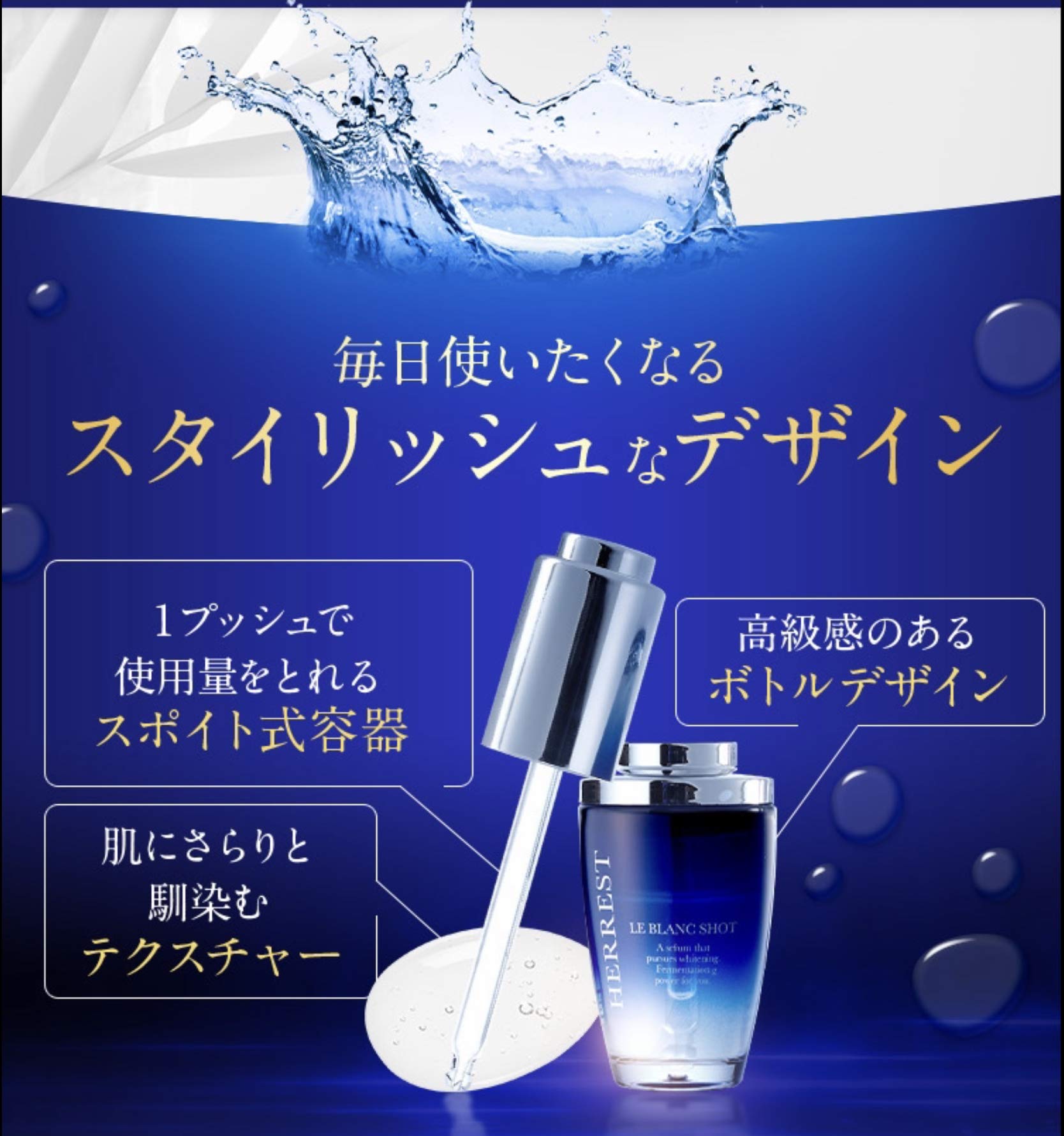 Amazon.co.jp: HERREST LE BLANC SHOT ハーレスト ルブランショット