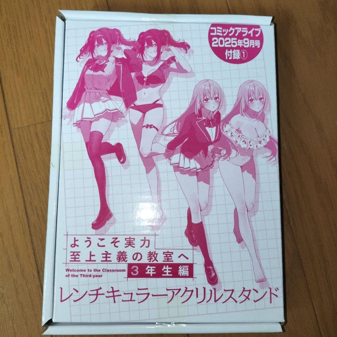レンチキュラーアクリルスタンド ようこそ実力至上主義の教室へ3年生編