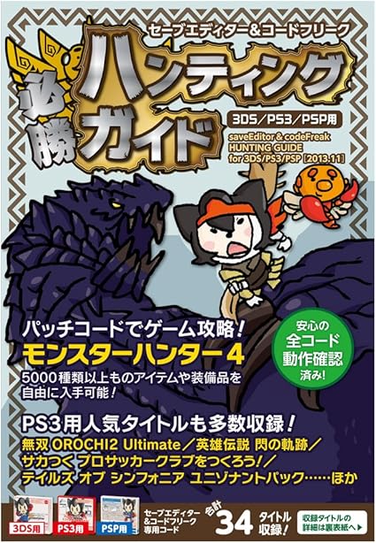 のオシャレな セーブエディター2 新品本物 Traverserdl Com