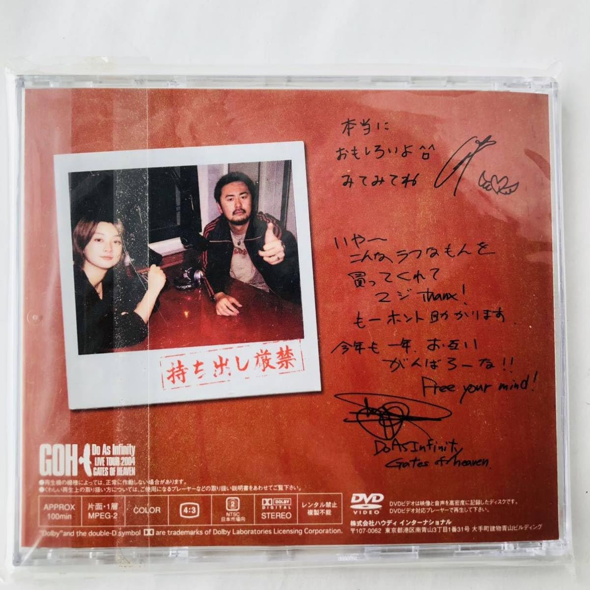 Amazon.co.jp: ファンクラブ 限定 Do As Infinity INTERVIEW 持ち出し