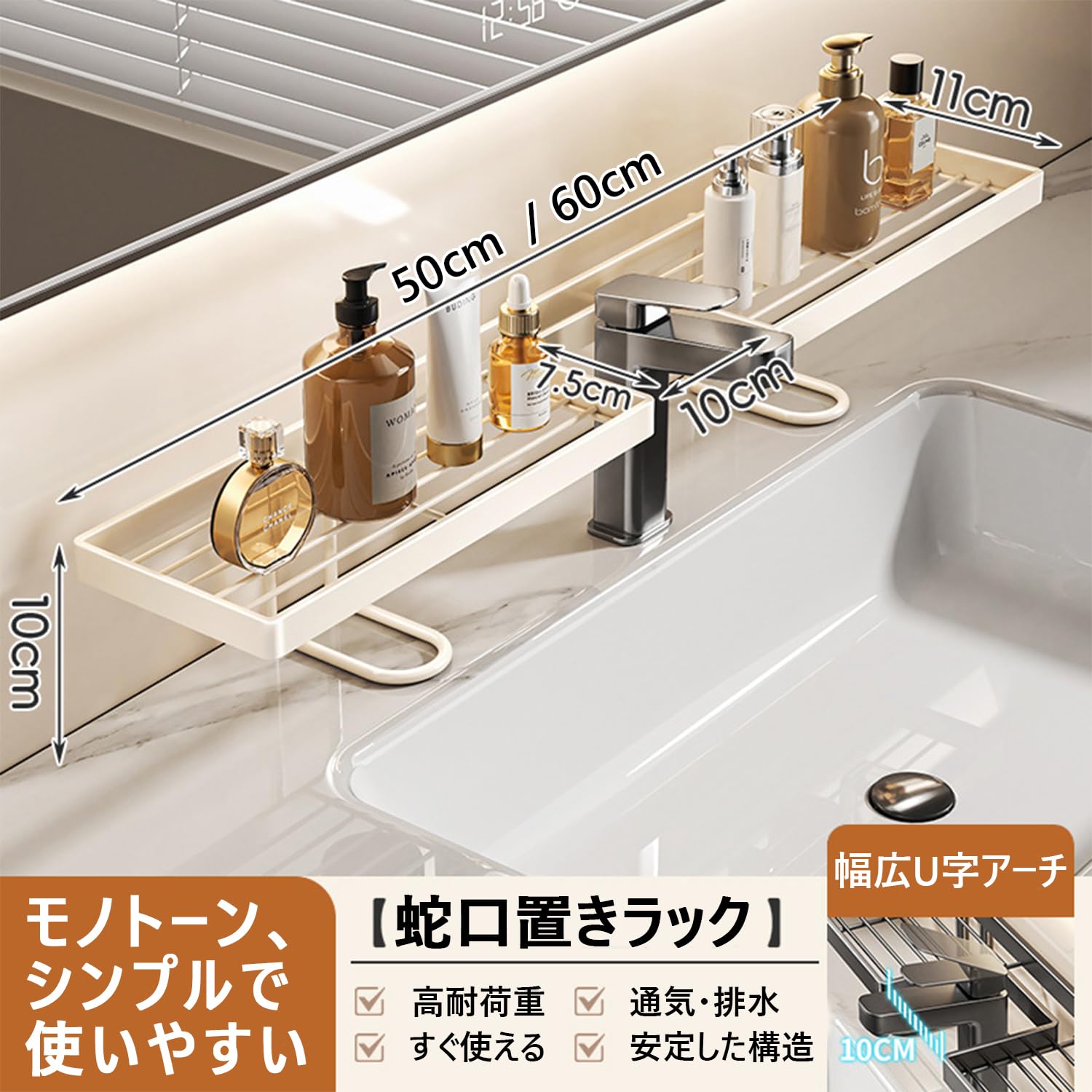 Amazon｜蛇口 ラック 洗面台 自立式 置き棚 【2026新登場・U型設計