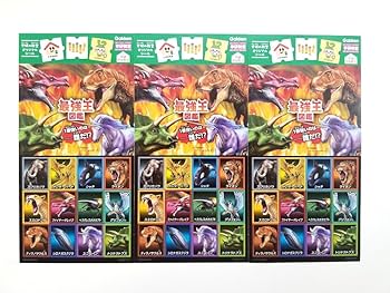 最強王シール☆スペシャルキラレアカード！ティラノサウルス!おまけキラなど20枚！ 最強王シール☆スペシャルキラレアカード！ティラノサウルス