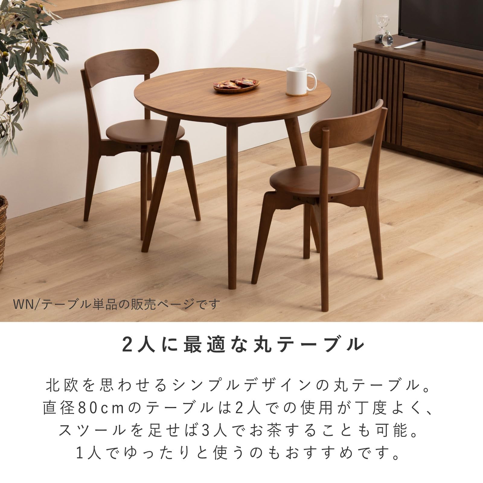 手渡し割引あり】tac interior 丸テーブル ダイニングテーブル