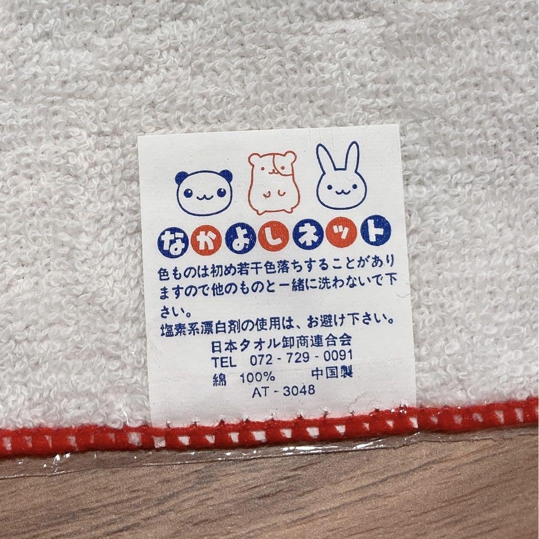 Amazon.co.jp: 平成レトロなかよしネットうさぎうさぎぽんタオル