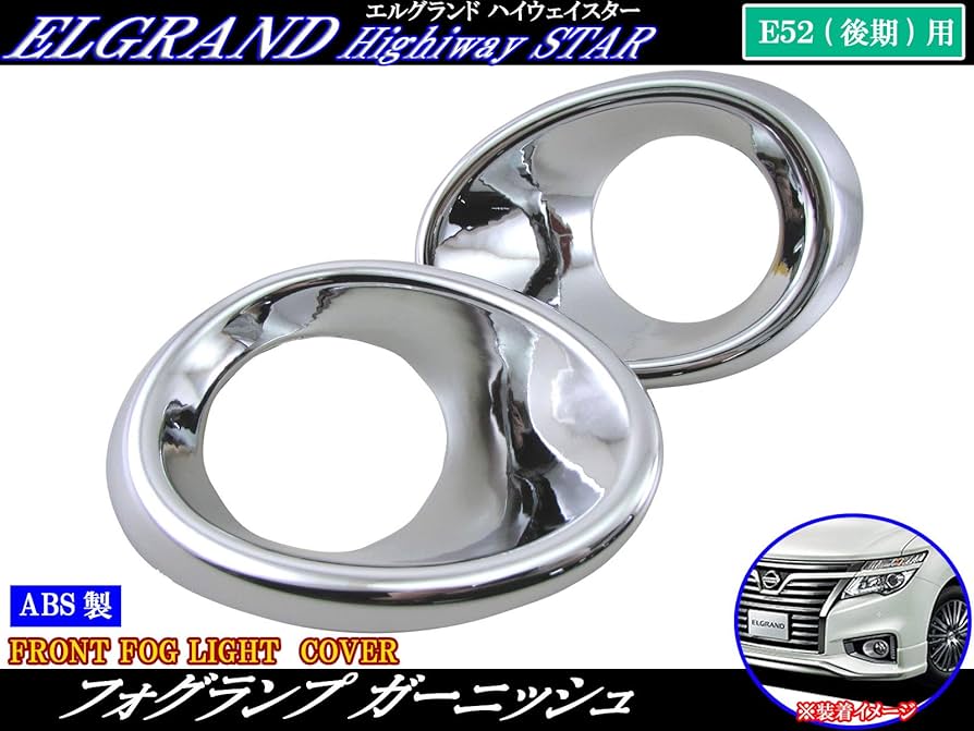 e52フォグカバー新車外し左右 e52フォグカバー新車外し左右 e52フォグカバー新車外し左右 2025